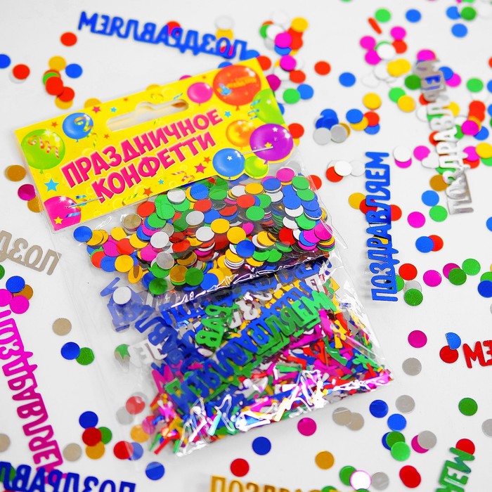 Конфетти "Поздравляем" набор 2 пакета