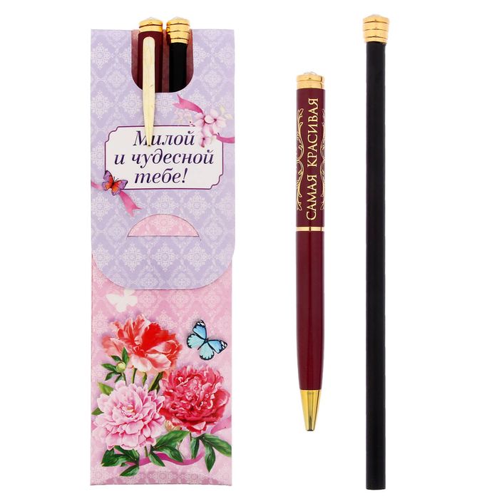 Подарочный набор "Милой и чудесной тебе": ручка + карандаш с фигурными наконечниками