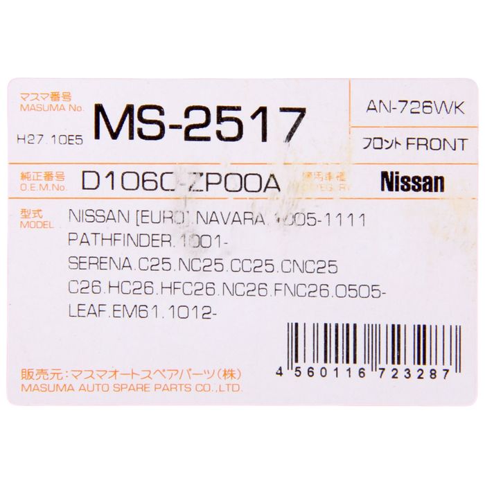 Колодки тормозные Masuma MS-2517, передние