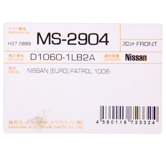 Колодки тормозные Masuma MS-2904, передние