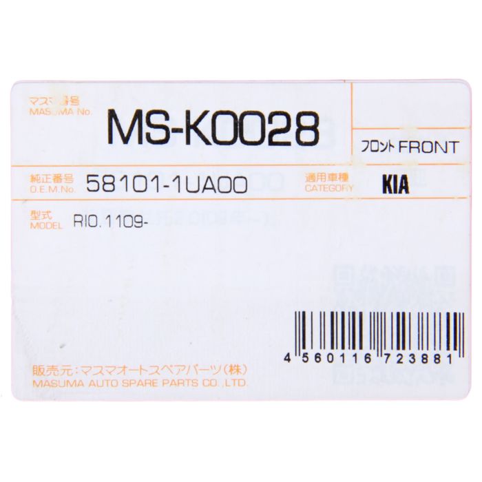 Колодки тормозные Masuma MS-K0028, передние