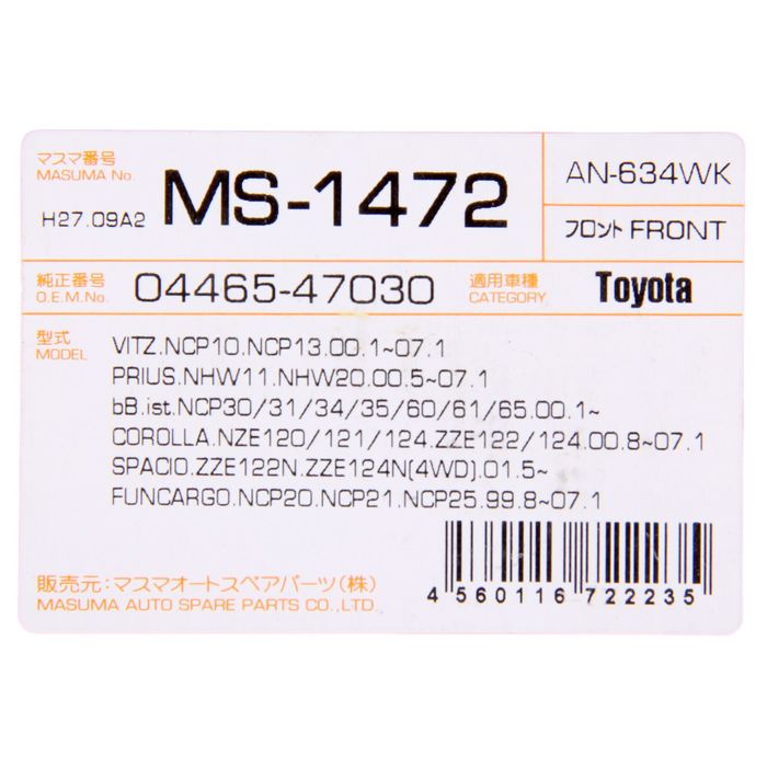 Колодки тормозные Masuma MS-1472, передние