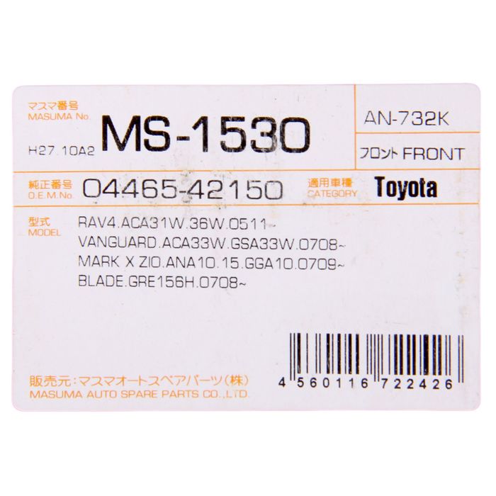 Колодки тормозные Masuma MS-1530, передние