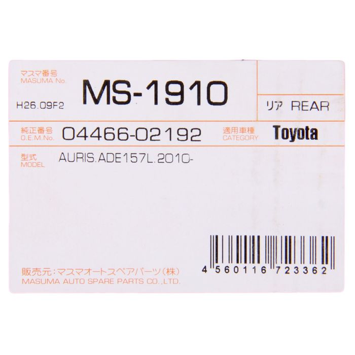 Колодки тормозные Masuma MS-1910, задние