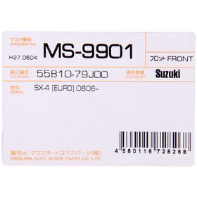 Колодки тормозные Masuma MS-9901, передние, SUZUKI SX4 от Сима-ленд