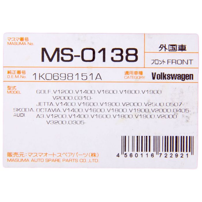 Колодки тормозные Masuma MS-0138, передние