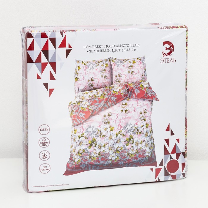 Постельное бельё "Этель" 2 сп., Яблоневый цвет (вид4), размер 175х215 см, 200х220 см, 70х70 см - 2 шт., 100% хлопок, бязь, 125 г/м2
