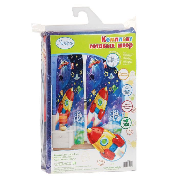 Комплект штор "Этель" Космос, размер 150х270 см-2 шт., хлопок 198 г/м2