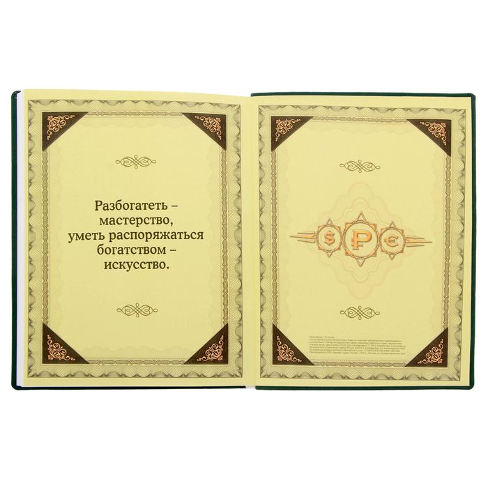 Ежедневник "Денежное обращение", экокожа, 120 листов