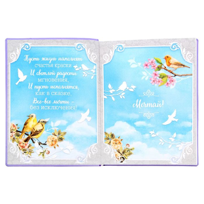 Ежедневник "Мечты, которые сбудутся", экокожа, 120 листов