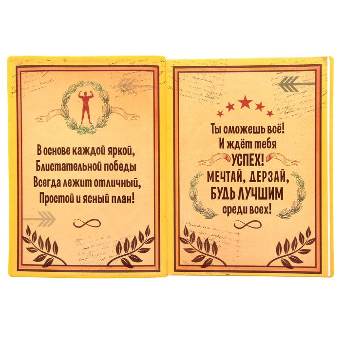 Ежедневник "Планируй. Действуй. Побеждай", экокожа, 120 листов