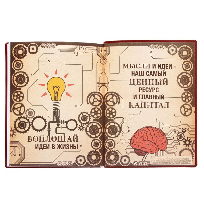 Ежедневник "Мои великие мысли", экокожа, 120 листов