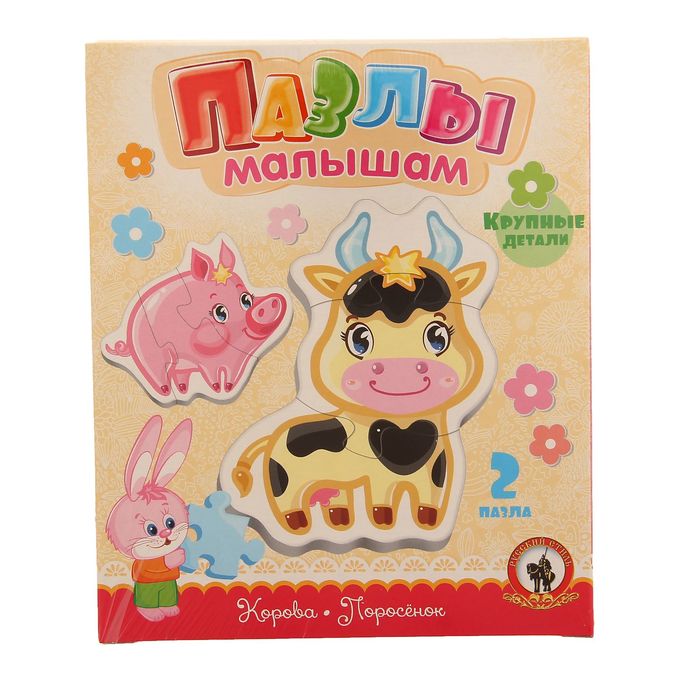 Пазлы малышам «Корова и Поросенок»