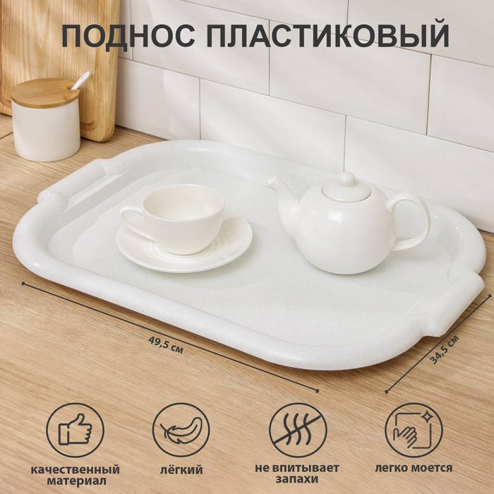 Поднос 49,5х34,5 см "Универсальный", цвет МИКС