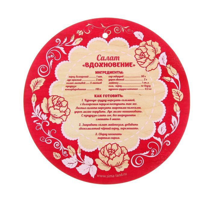Доска разделочная "Салат Вдохновение" печать, 25 х 25 см
