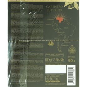 

Шоколад в кубиках O`Zera Gourmet, Carenero Superior 97,7% , 90 г