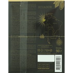 

Шоколад в кубиках O`Zera Gourmet, Ecuador 75%, 90 г