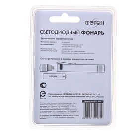 

Фонарь ручной «Фотон» MS-0701, светодиод 0.5 Вт, синий