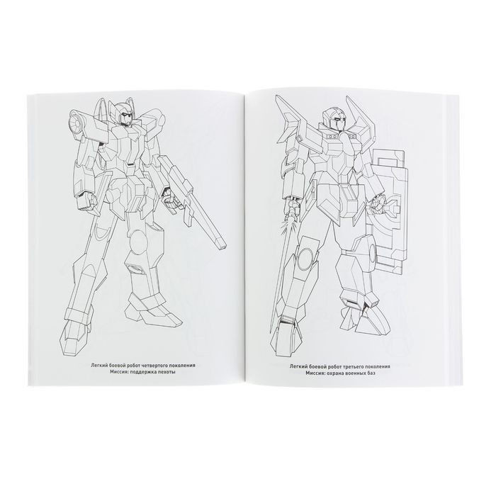 Большая книжка-раскраска А4 "Роботы и трансформеры"