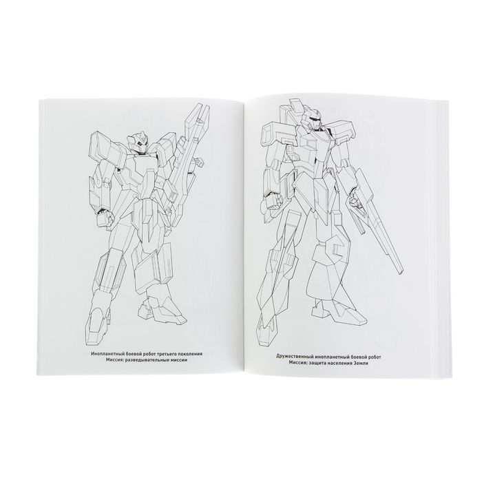 Большая книжка-раскраска А4 "Роботы и трансформеры"