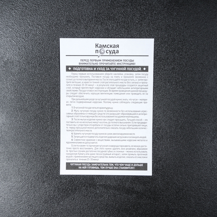 Казан 10 л "Чугунный", с четыремя ушками