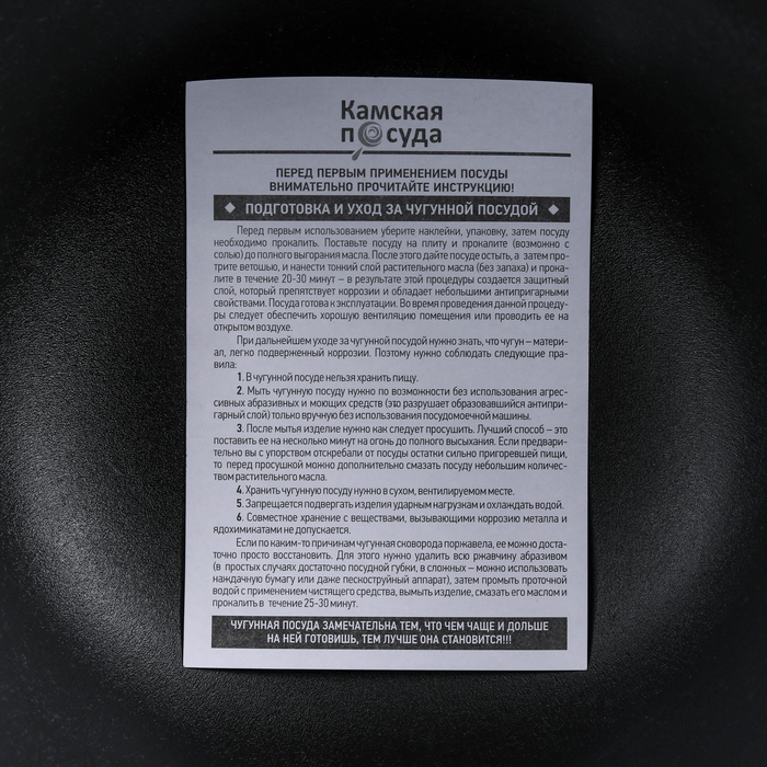 Котел 3 л "Чугунный"