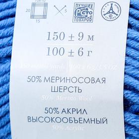 

Пряжа "Зимняя премьера" 50%меринос.шерсть, 50% акрил объёмный 150м/100гр (98-Лесной колоко