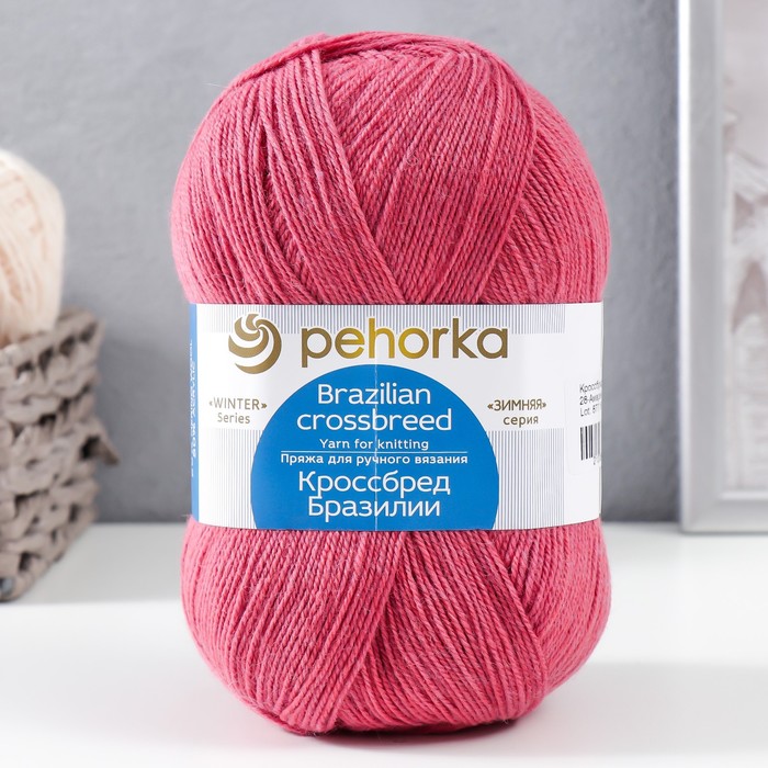 Пряжа "Кроссбред Бразилии" 50%меринос.шерсть, 50% акрил 500м/100гр (28-Амарант)
