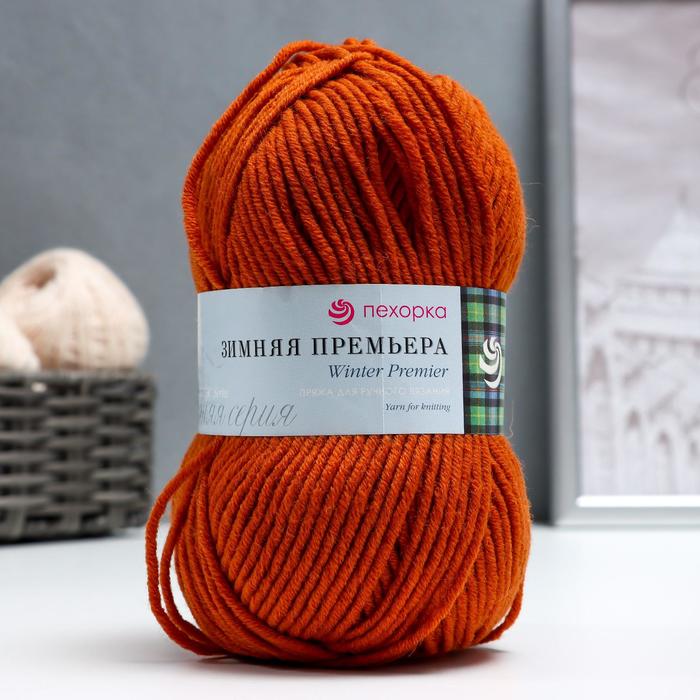 Пряжа "Зимняя премьера" 50%меринос.шерсть, 50% акрил объёмный 150м/100гр(194-Рыжик)