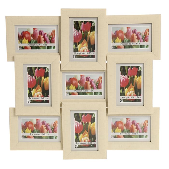 Фоторамка 9 в 1 "Беж", 10х15 см