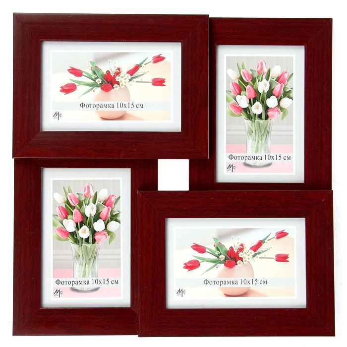 Фоторамка 4 в 1 "Квадро", 10х15 см