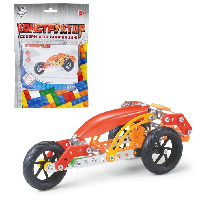 Конструктор металлический «Суперкар», 119 деталей