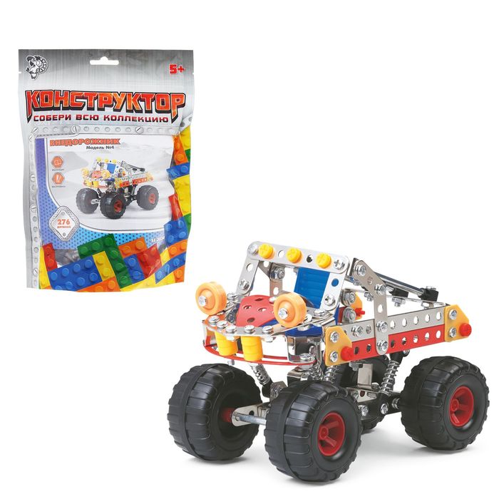 Конструктор металлический «Внедорожник», деталей 272-276, МИКС