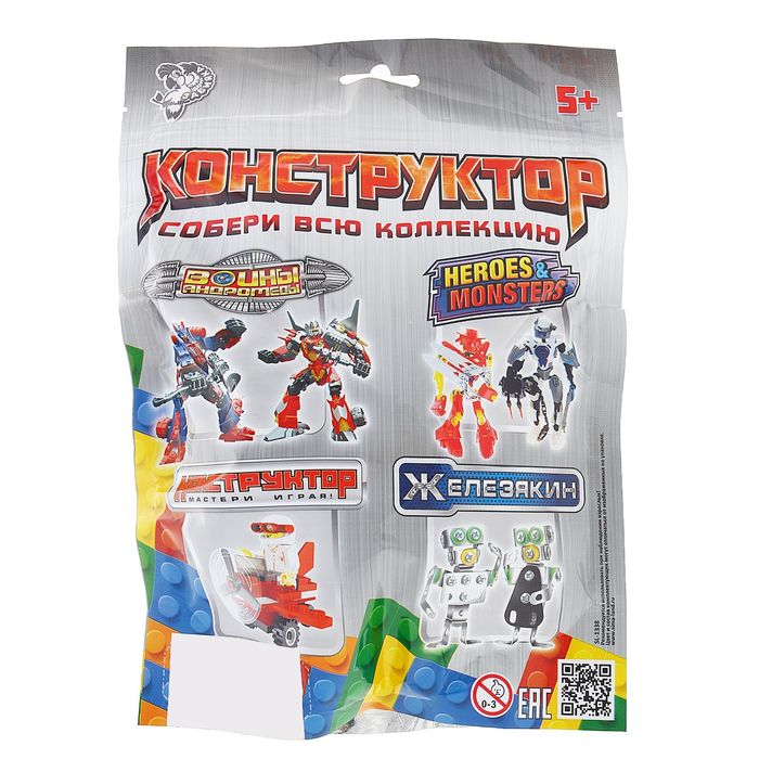 Конструктор металлический «Внедорожник», деталей 272-276, МИКС