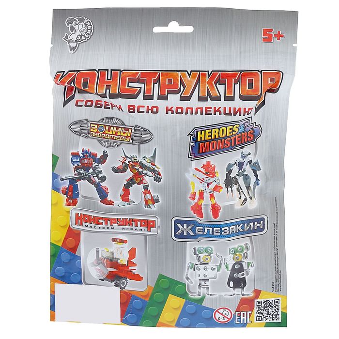 Конструктор металлический "Квадроцикл", 142 детали