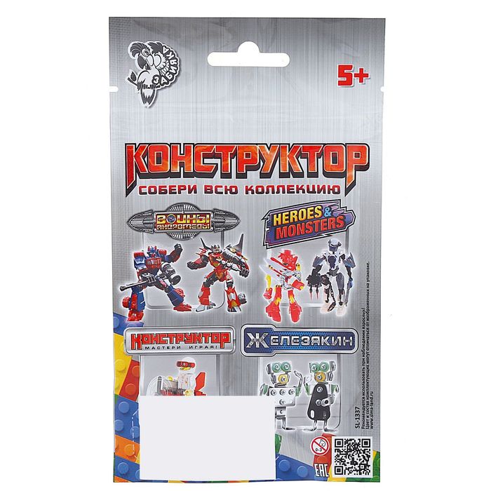 Конструктор металлический "Минитранспорт", деталей 35-38, МИКС