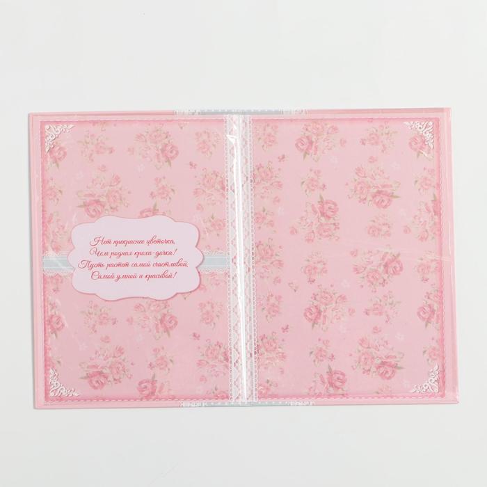 Папка Свидетельство о рождении "Коллаж для девочки"