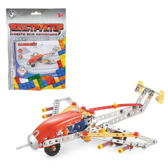 Конструктор металлический «Самолёт», 218 деталей
