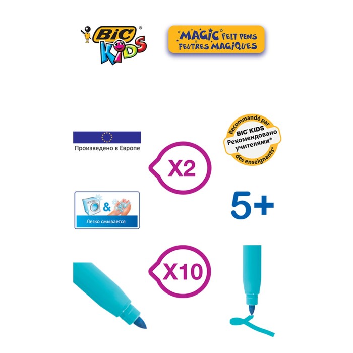 Фломастеры 10 цветов +2 обесцвечивающих BIC Kids Magic, стираемые