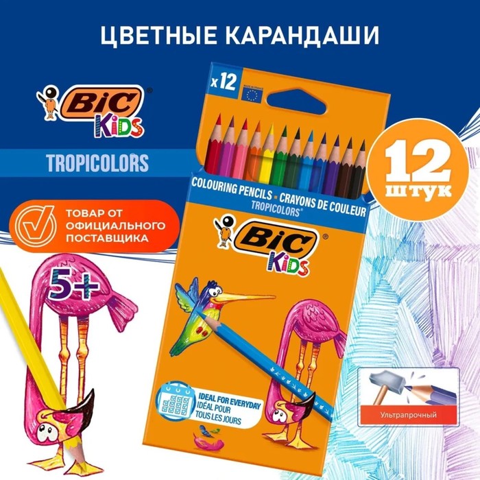 Карандаши 12 цветов, детские, шестигранные, BIC Kids Tropicolors, пластиковые, ударопрочный грифель 3.2мм, картонная упаковка