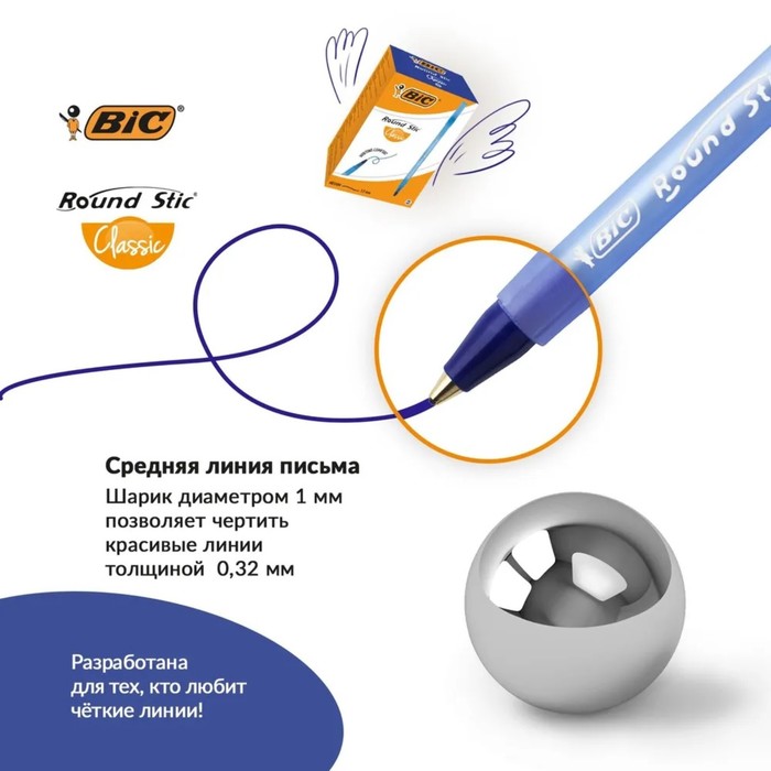 Ручка шариковая, чернила синие, 1.0 мм, среднее письмо, BIC Round Stic Classic