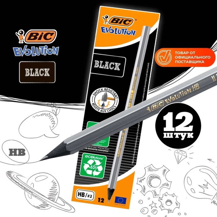 Карандаш чернографитный (простой) НВ, BIC Evolution Black, заточенный, пластик, с ластиком, шестигранный, серый корпус