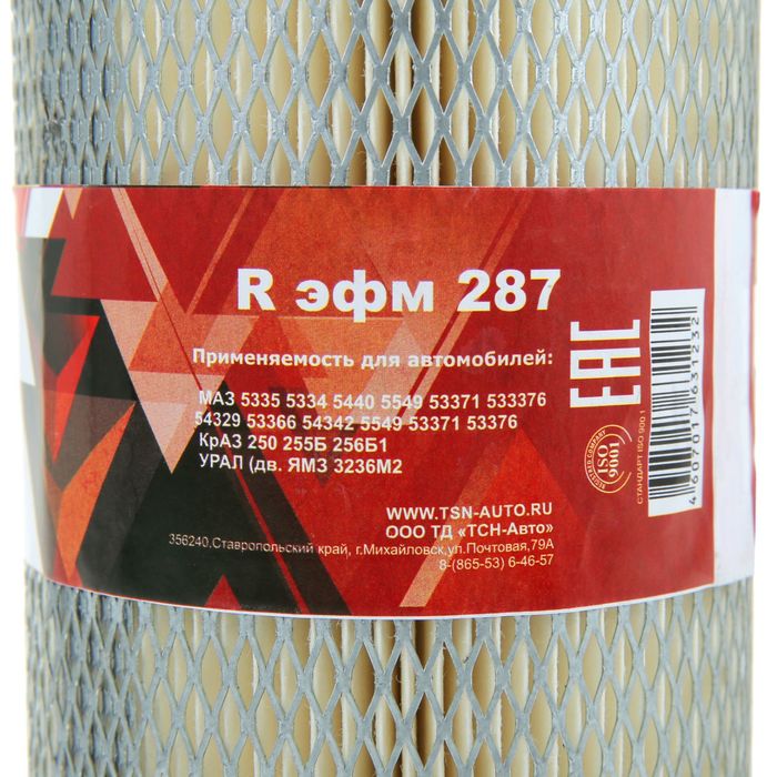 Фильтр масляный TSN R эфм 287