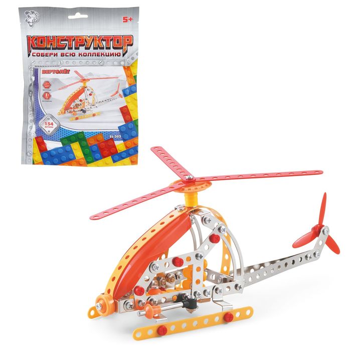 Конструктор металлический «Вертолёт», 154 детали