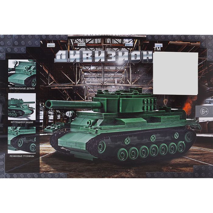 Конструктор Дивизион «Танк Т-150», 314 деталей
