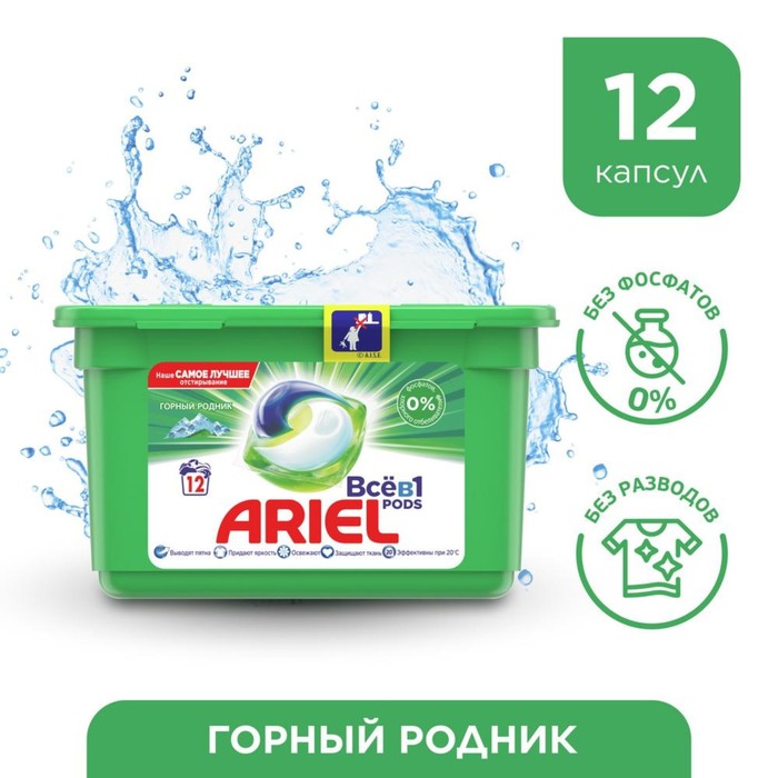 Гель для стирки  Ariel в капсулах &quot;Горный родник&quot;, 12 шт