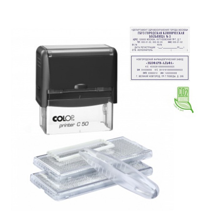 

Штамп автоматический самонаборный COLOP Printer С 50 SET-F, рамка, 6/8 строк, 2 кассы, чёрный