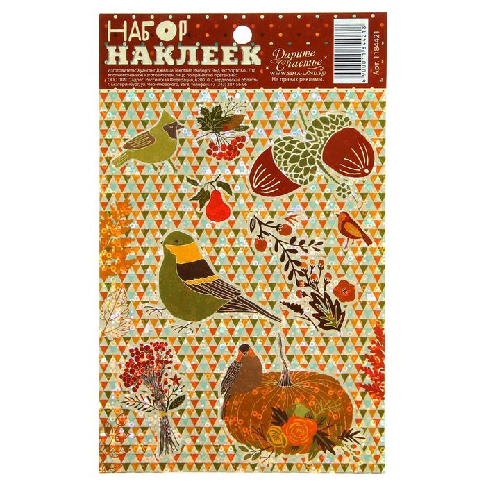 Наклейки декоративные голография "Осенняя пора", 11 х 18 см