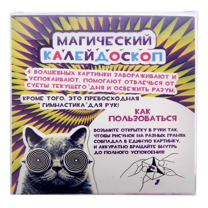 Сувенир из бумаги "Антистресс"