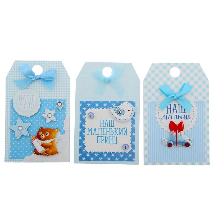 Набор для декорирования шильдиков (3 шт.) "Наш малыш", 12,5 х17 см